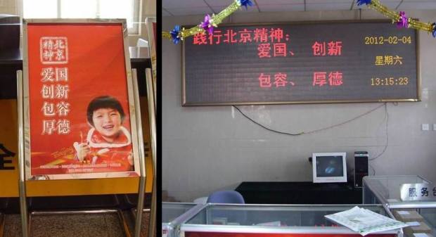 Beijing Spirit in het postkantoor