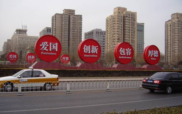 Beijing Spirit bij Fuxingmen