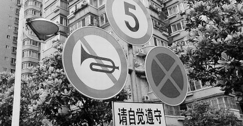 Verboden te toeteren