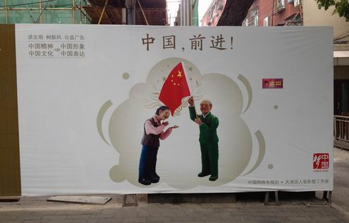 (63) China's droom mijn droom-10