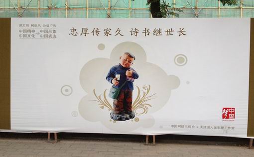 (63) China's droom mijn droom-11