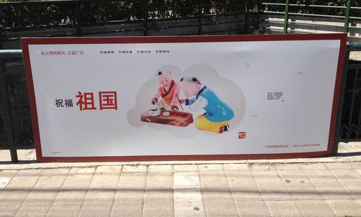 (63) China's droom mijn droom-2