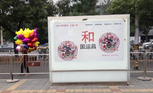 (63) China's droom mijn droom-8