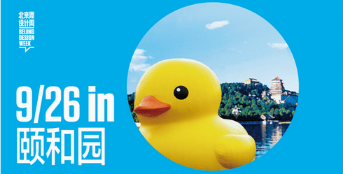 (67) Rubber Duck in Beijing
