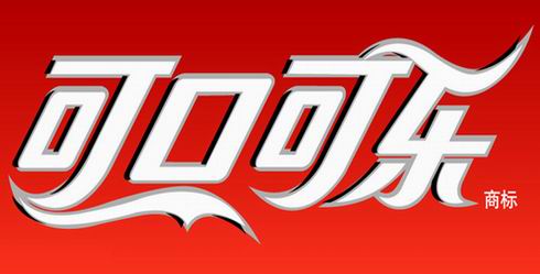 (74) Chinezen en cola