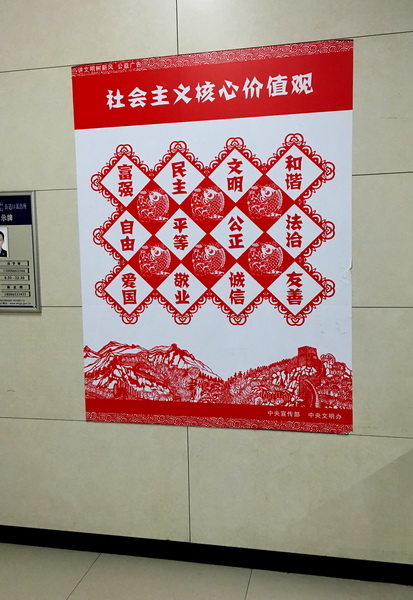 (194) Propagandamotor-4