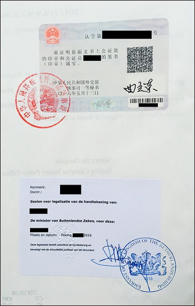 (213) Chinese huwelijksakte-1