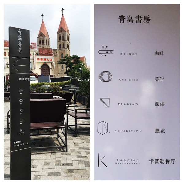 227-erfgoed-in-qingdao-4